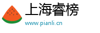 上海睿榜